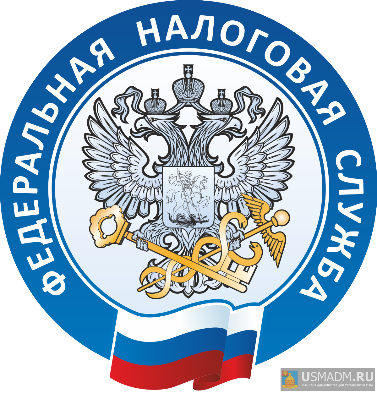 Уважаемые налогоплательщики! Уважаемые налогоплательщики!